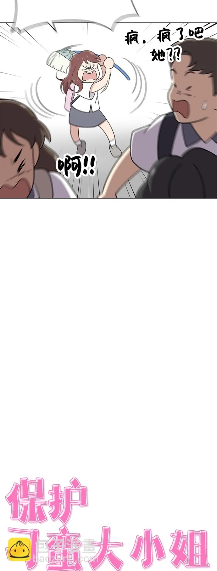 第31话 第11页