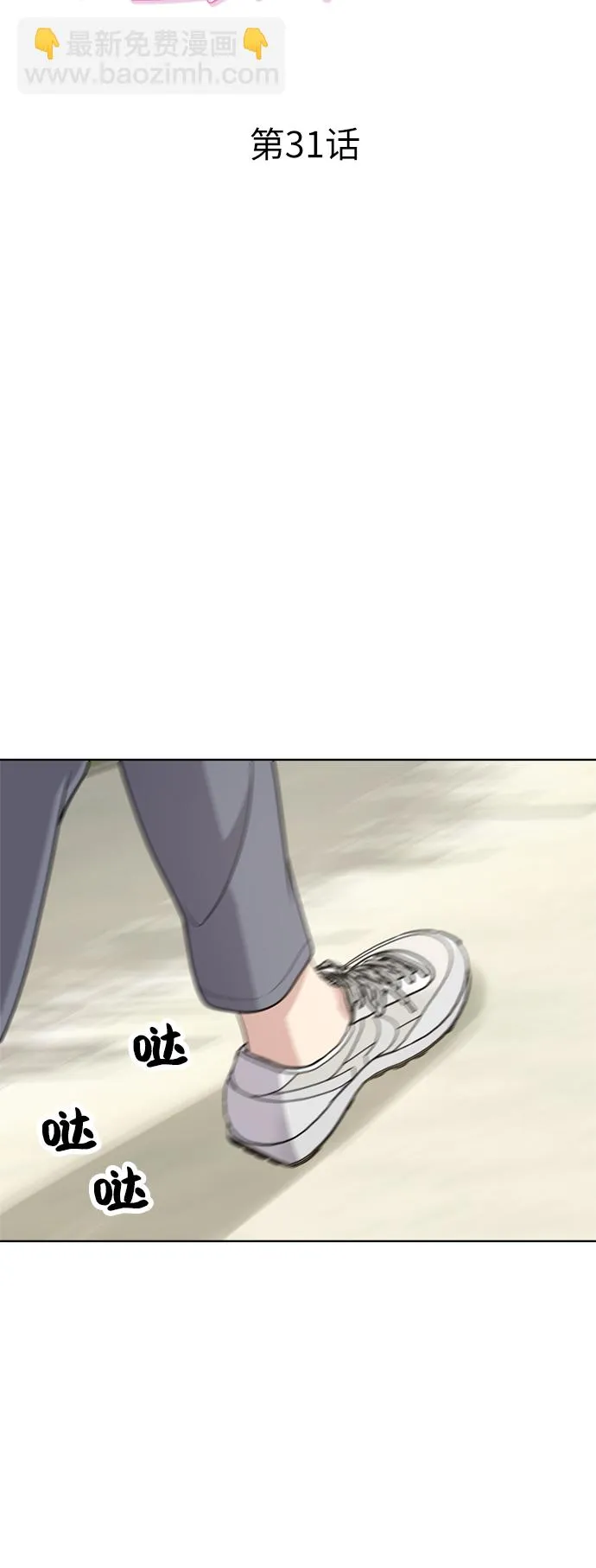 第31话 第12页