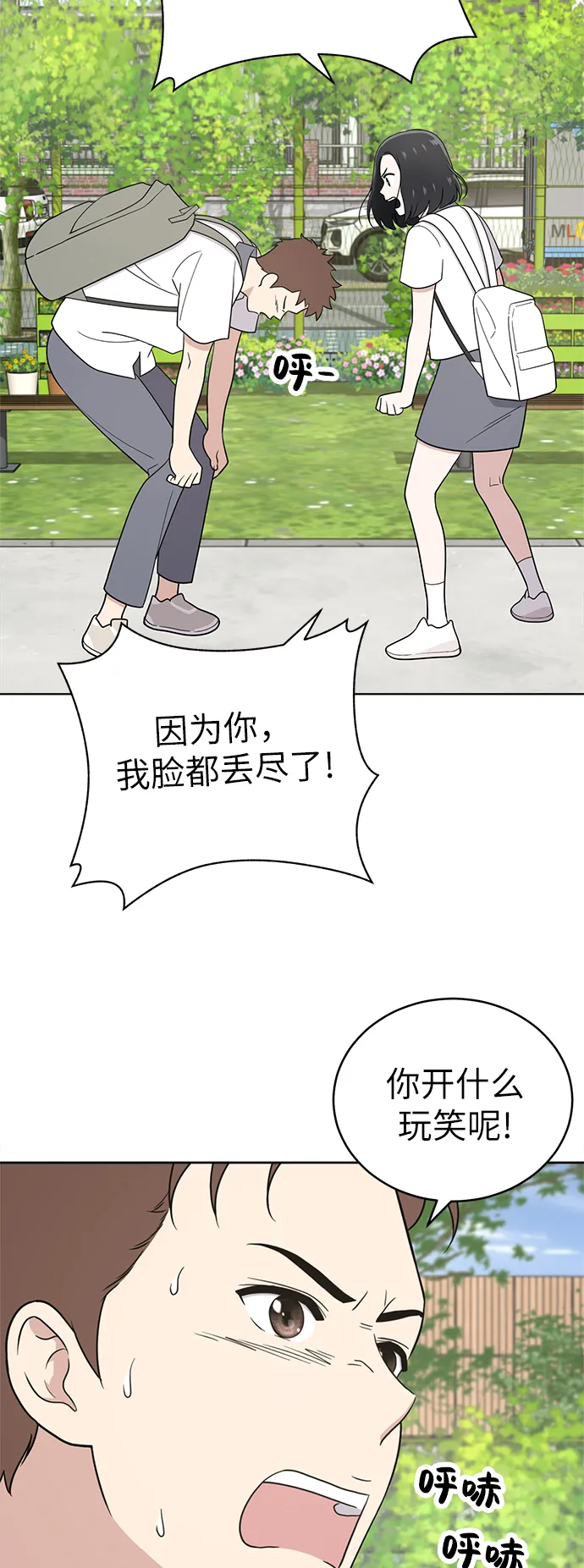 第31话 第16页