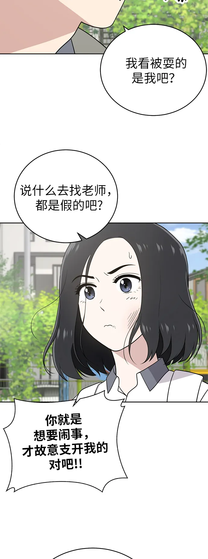 第31话 第17页