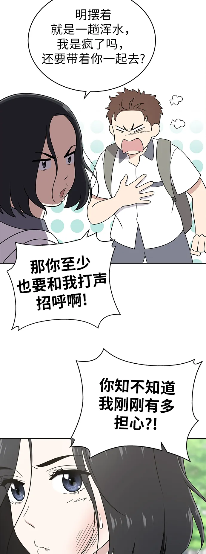 第31话 第18页