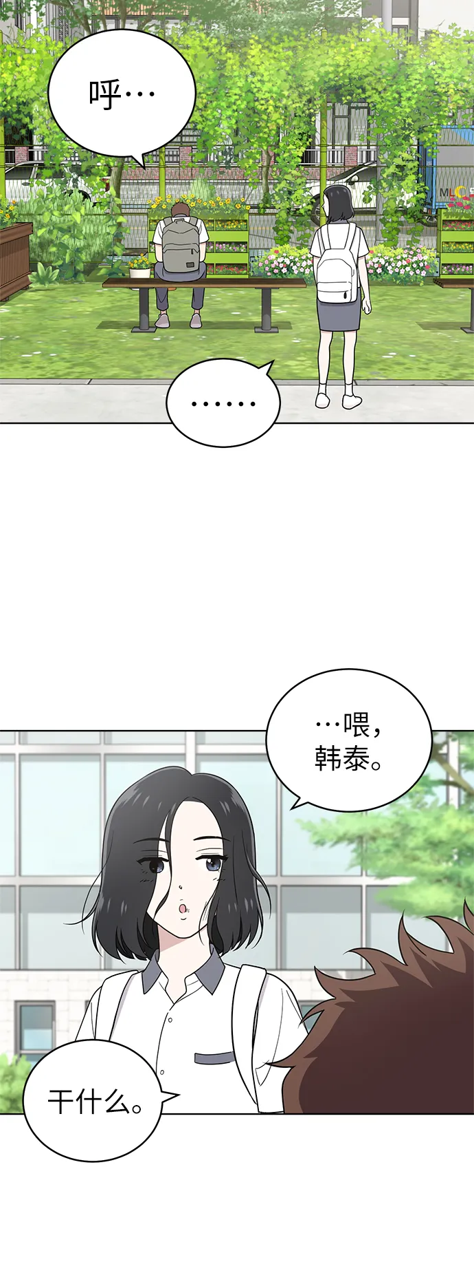 第31话 第20页