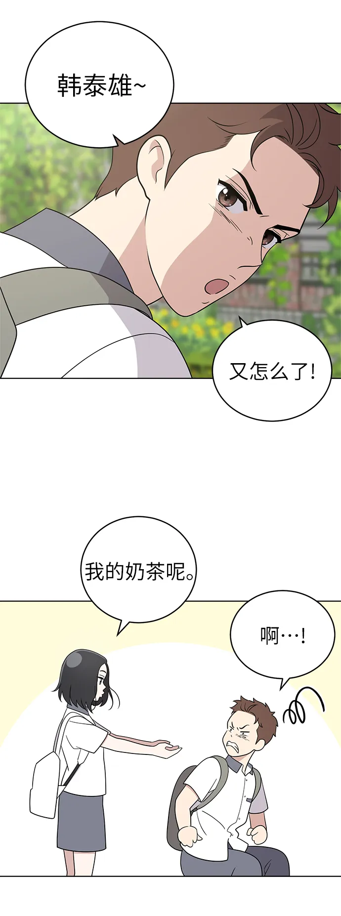 第31话 第21页