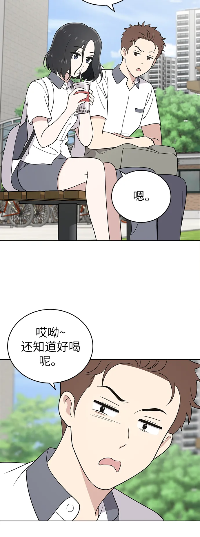 第31话 第23页