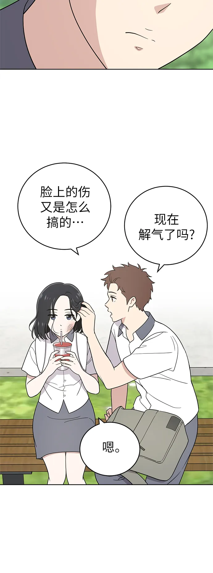 第31话 第25页