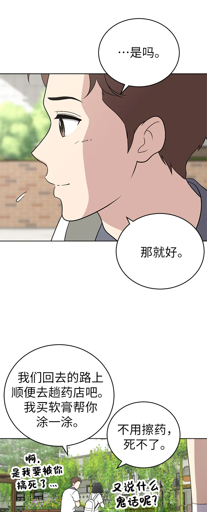 第31话 第26页