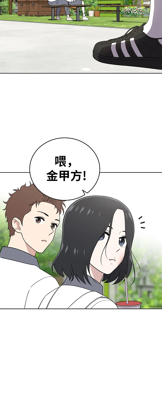 第31话 第27页