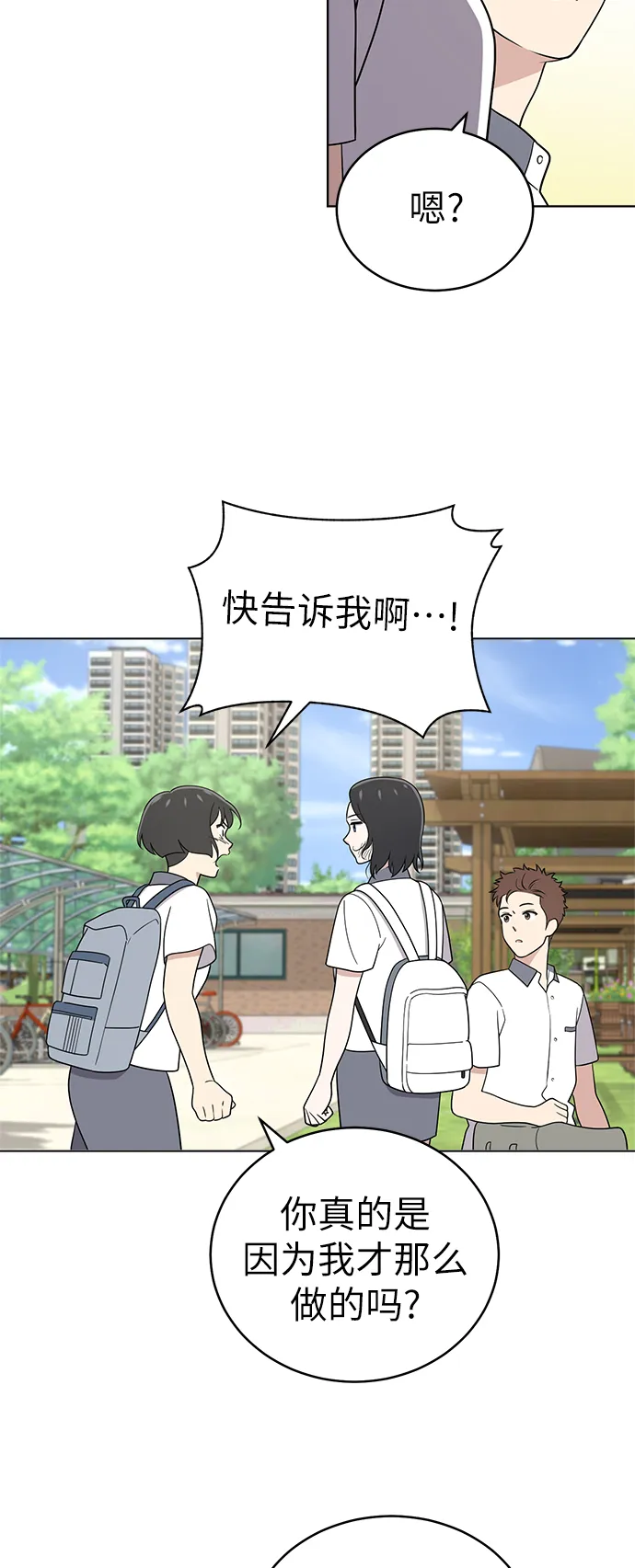 第31话 第30页