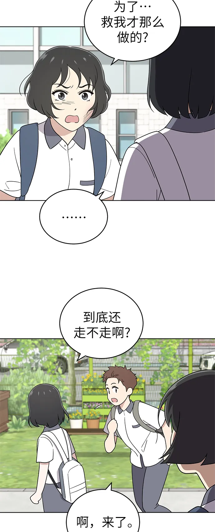 第31话 第31页