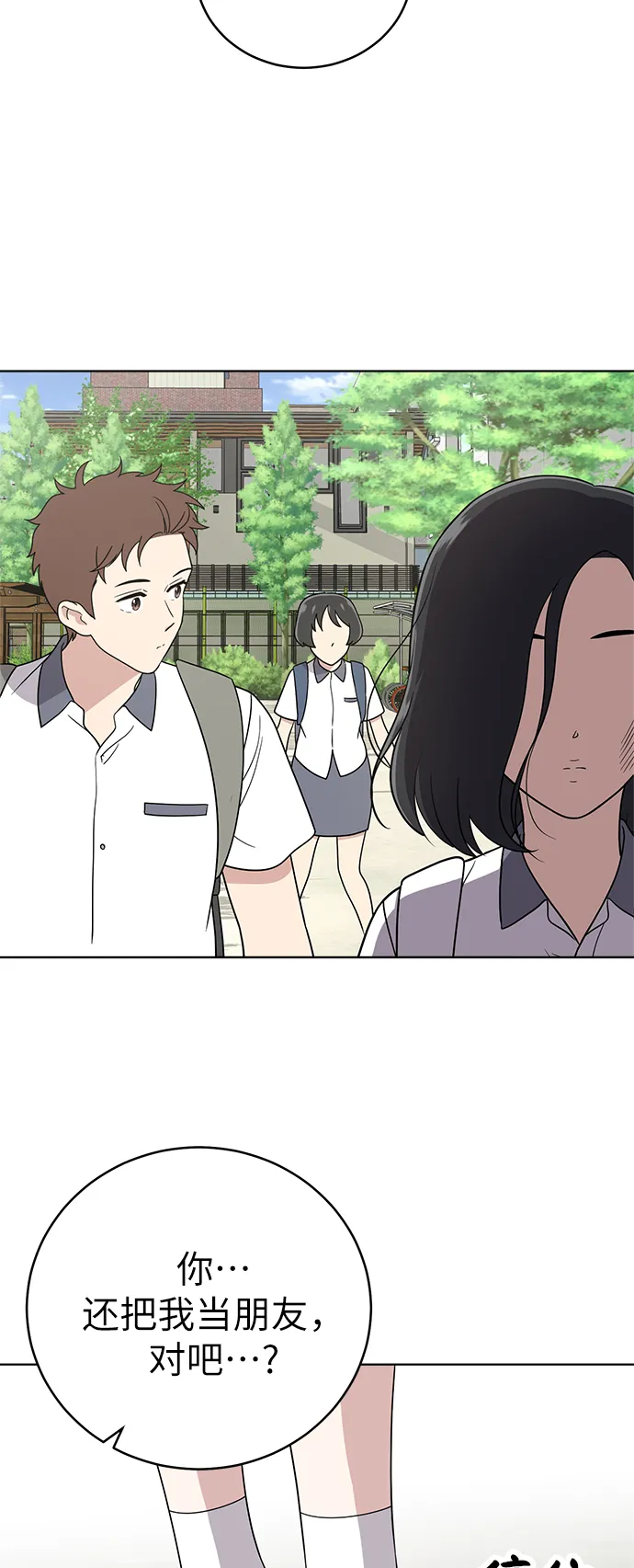 第31话 第32页