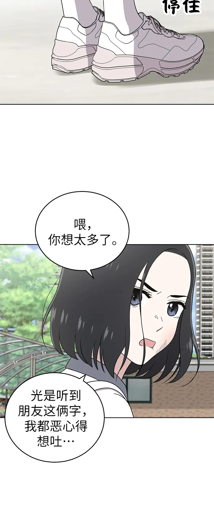 第31话 第33页