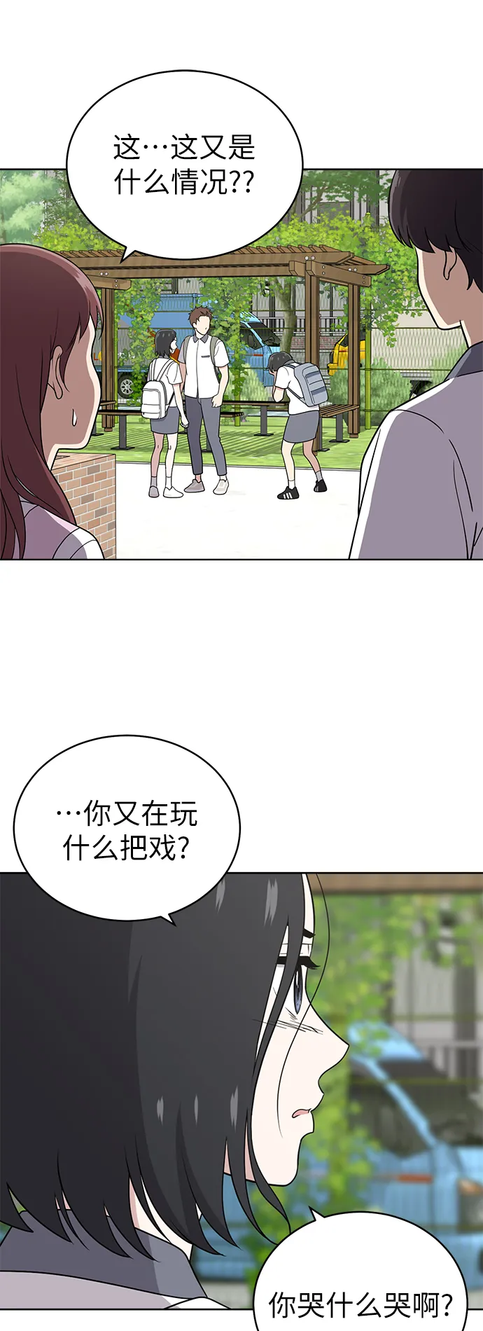第31话 第38页