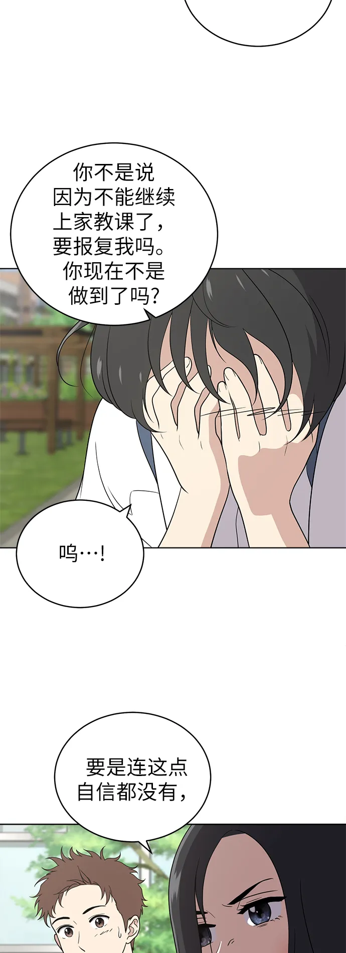 第31话 第39页