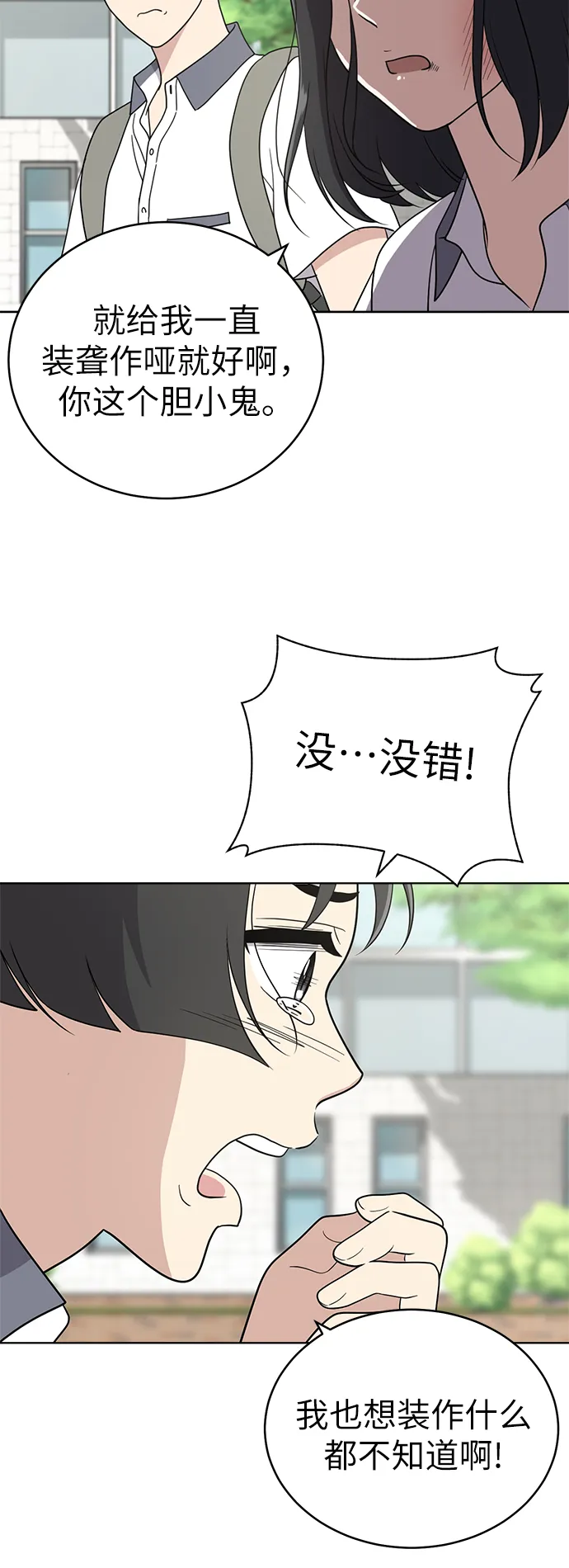 第31话 第40页