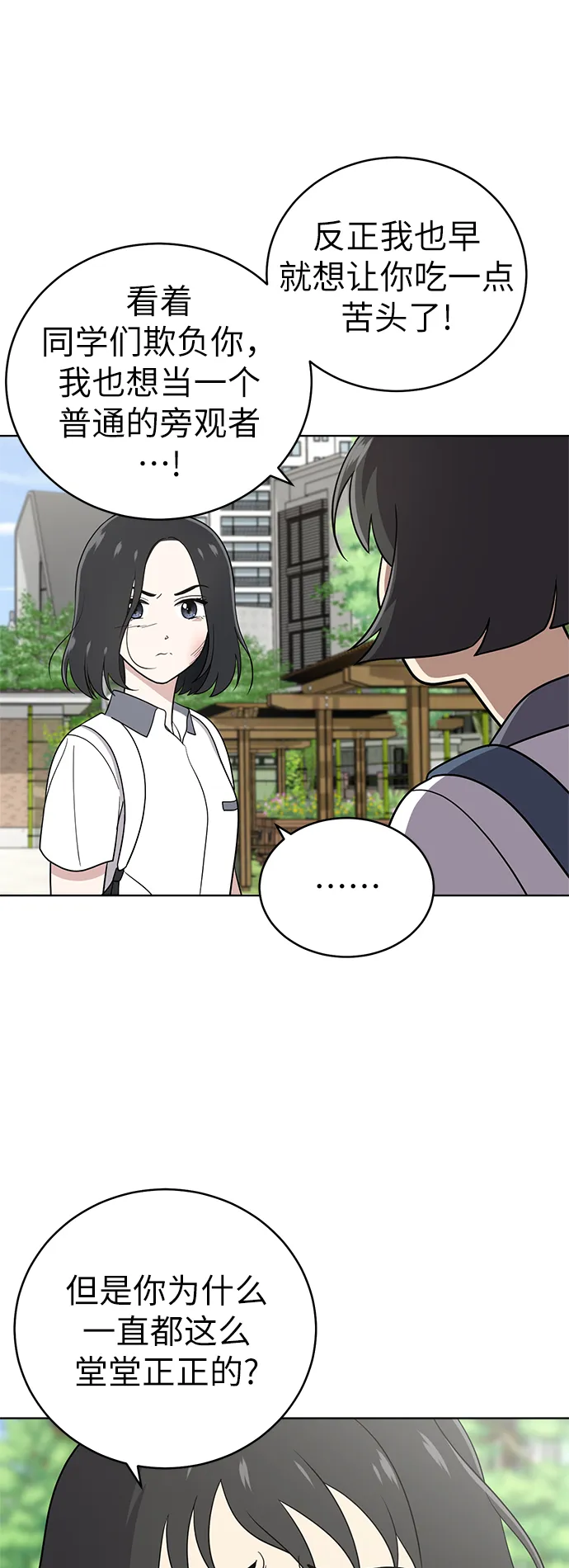第31话 第41页