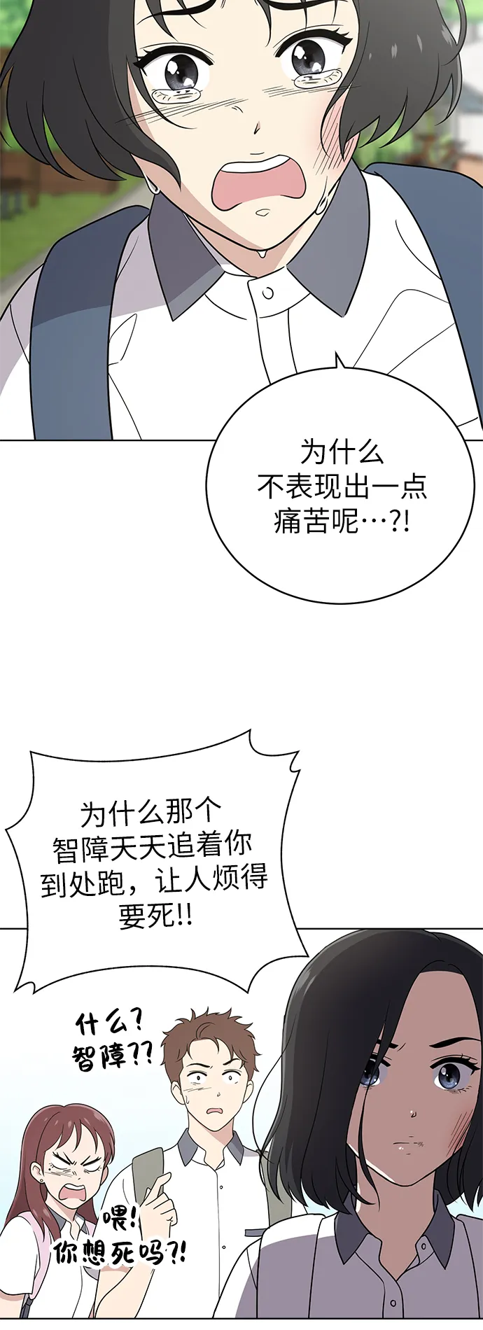第31话 第42页