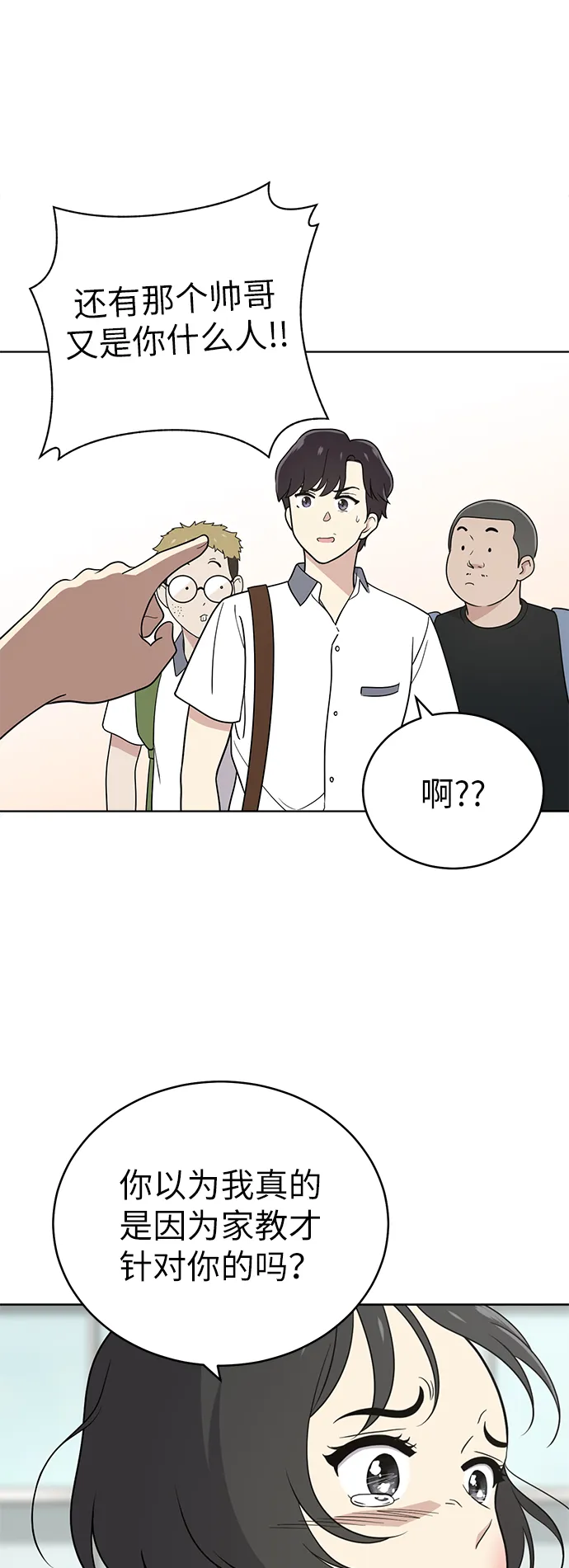 第31话 第43页