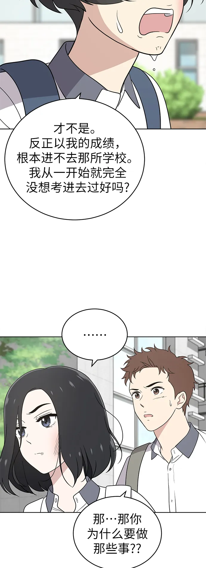第31话 第44页