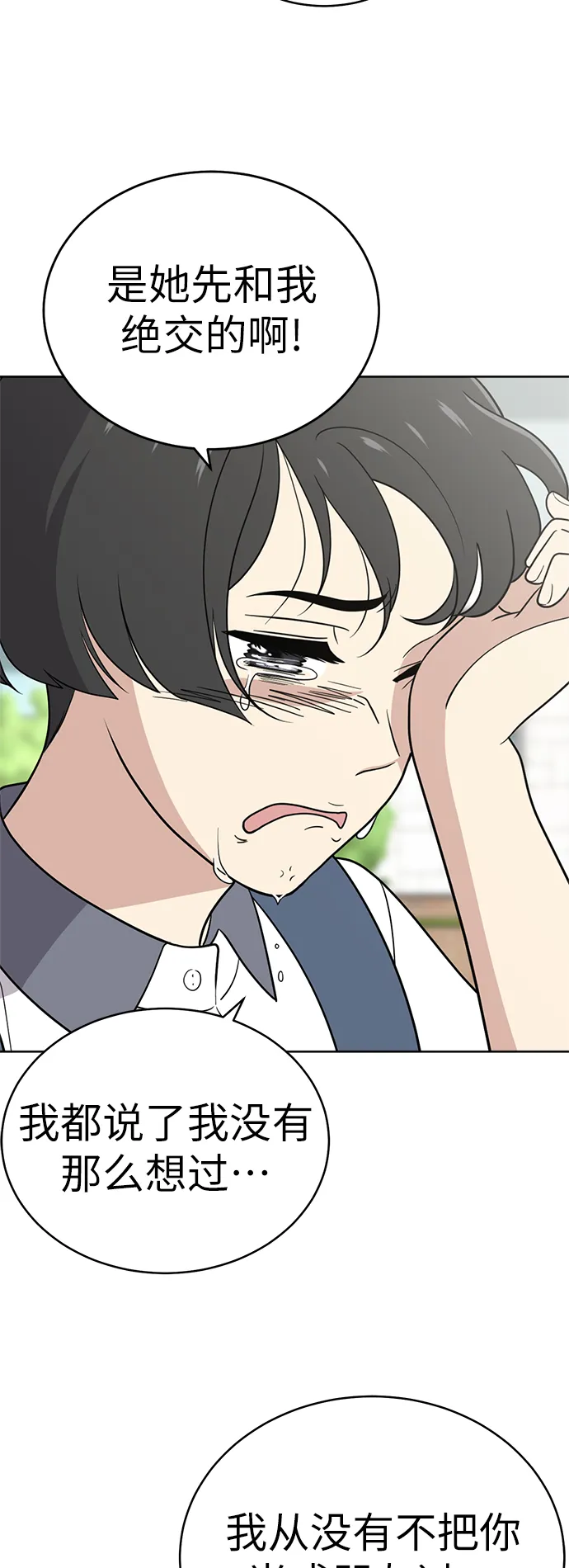 第31话 第45页