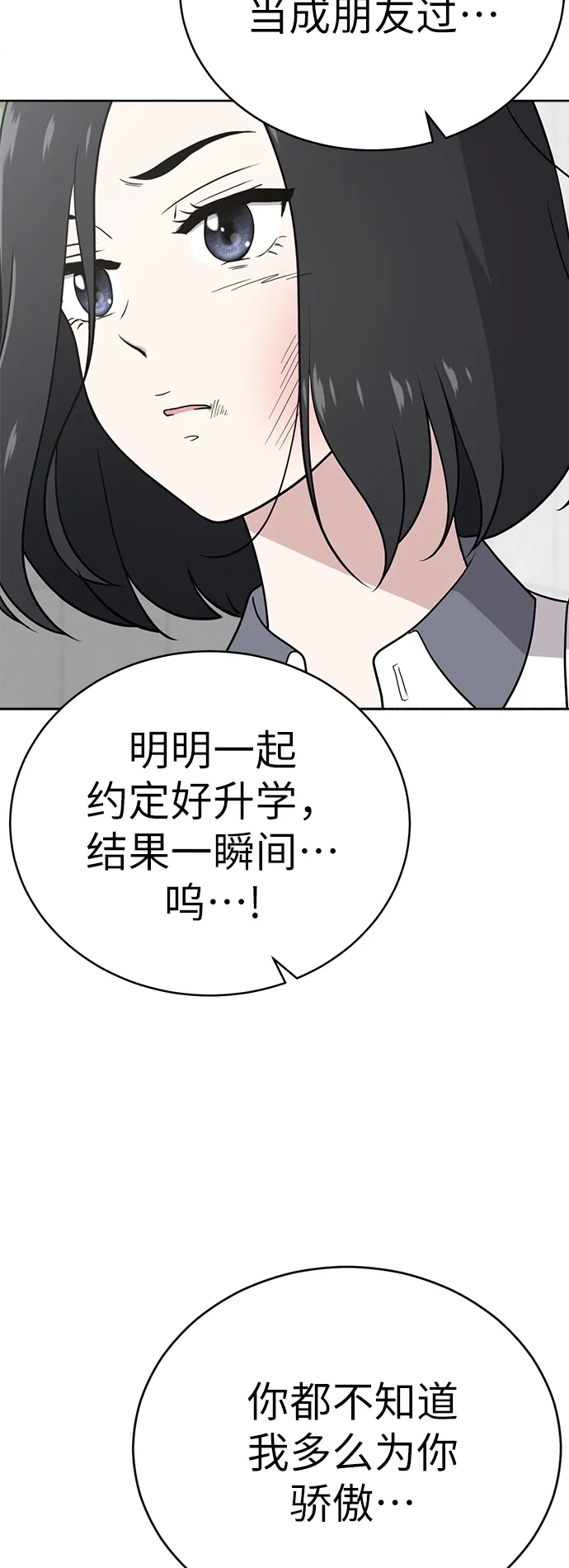 第31话 第46页