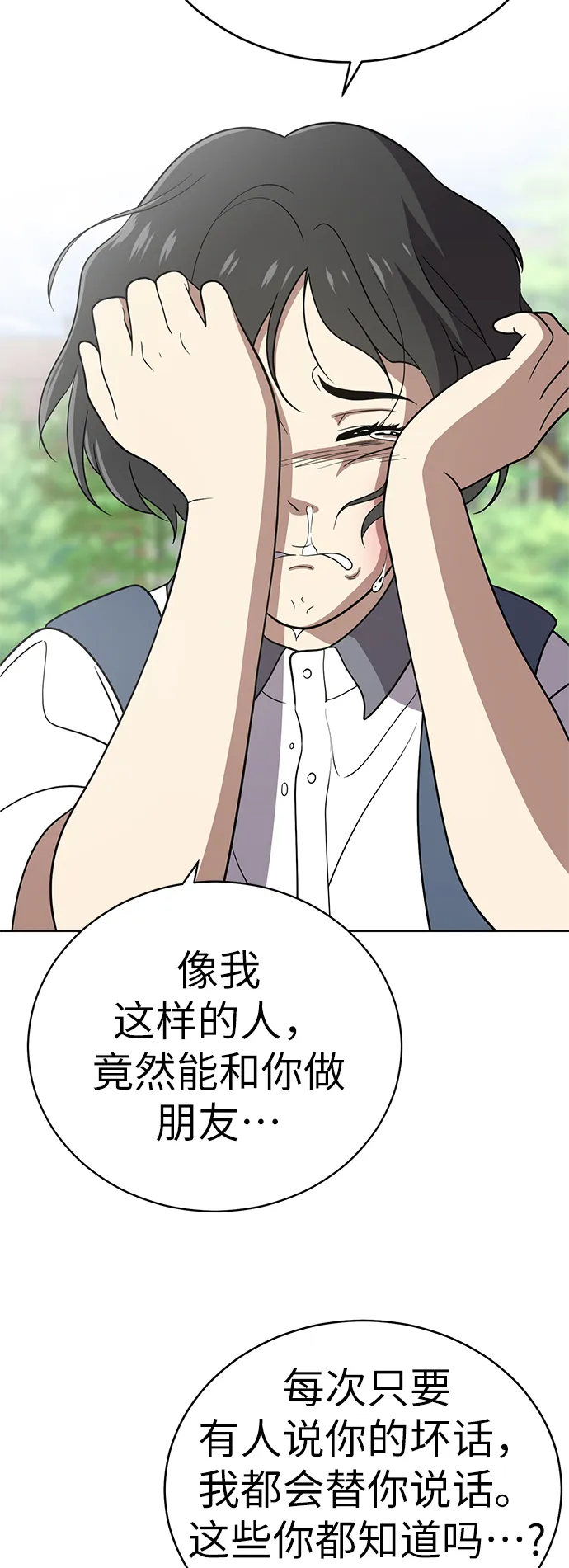 第31话 第47页