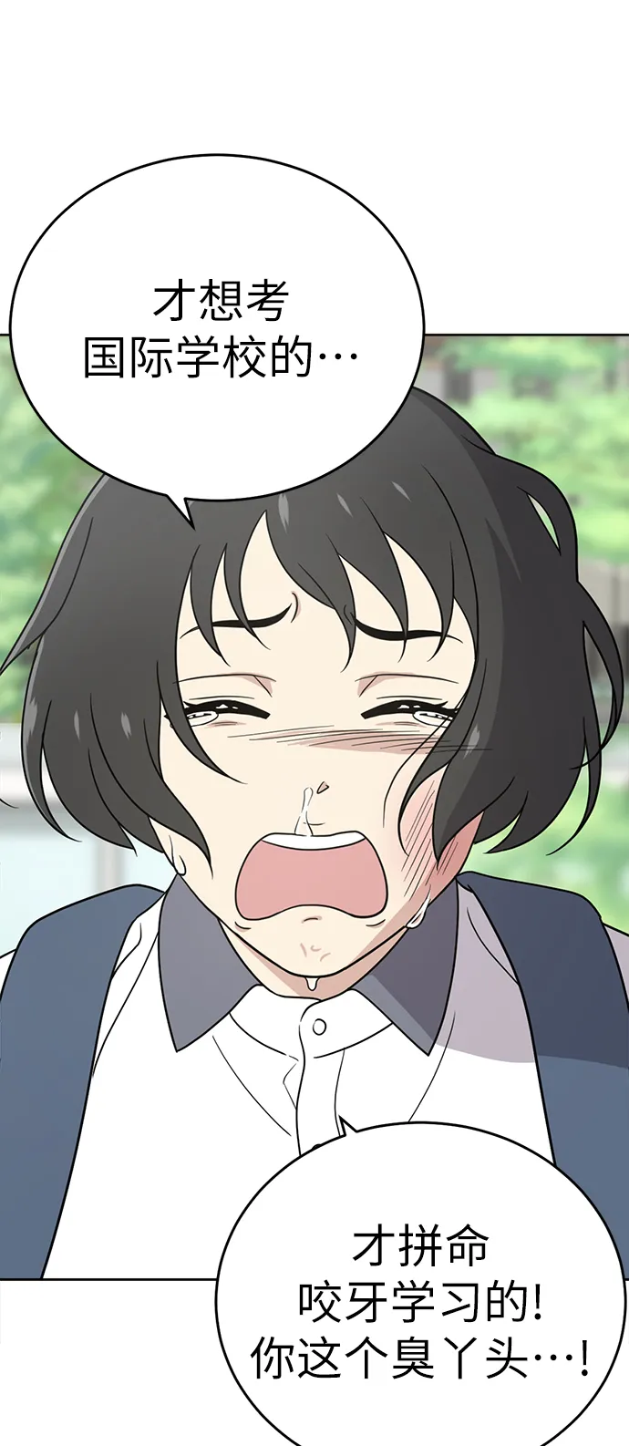 第31话 第50页