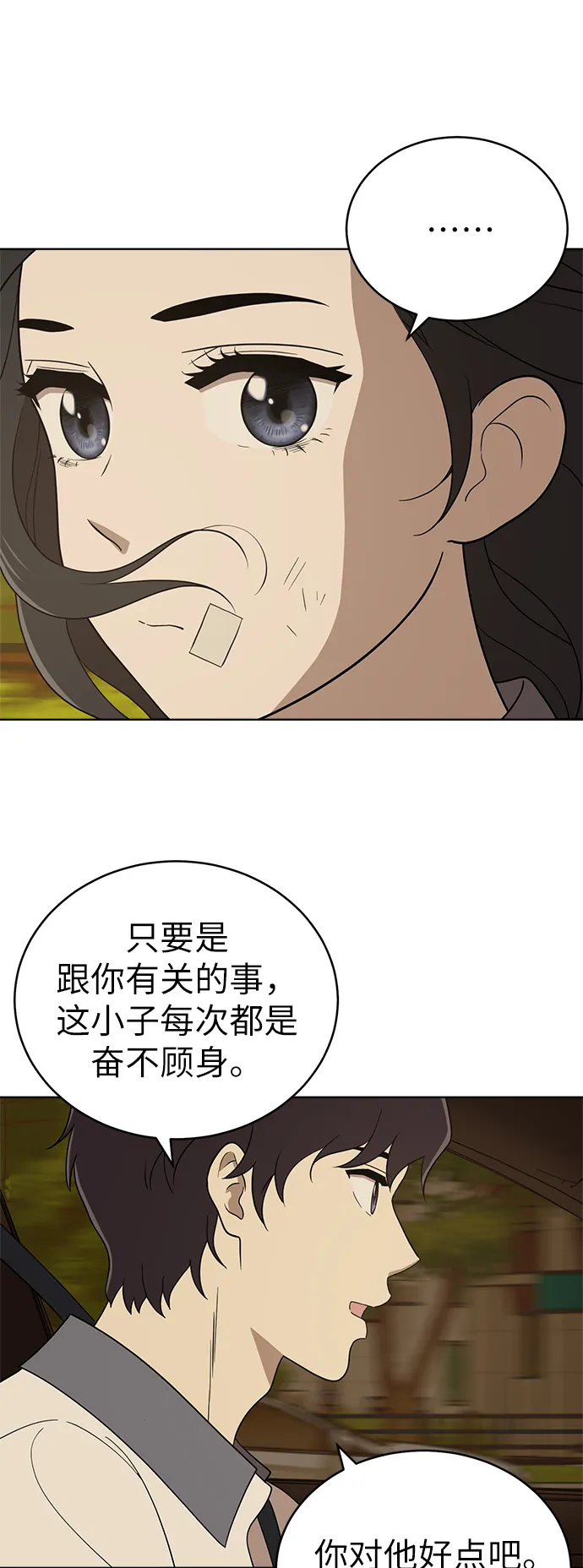 第31话 第61页