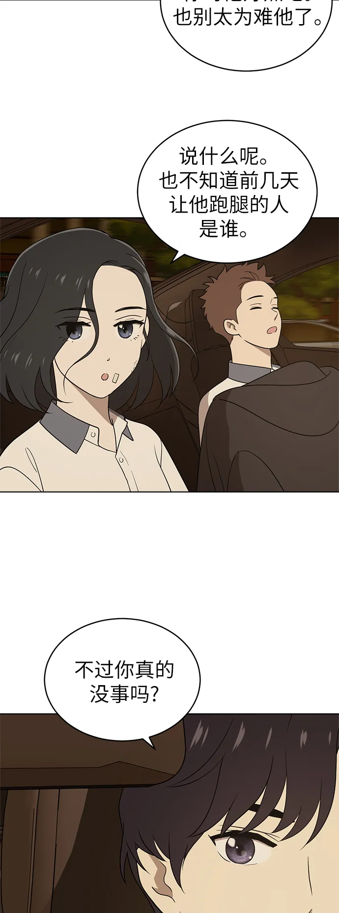 第31话 第62页