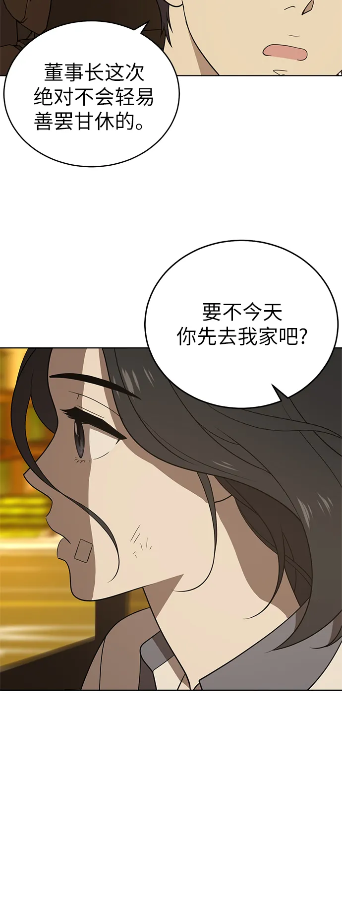 第31话 第63页