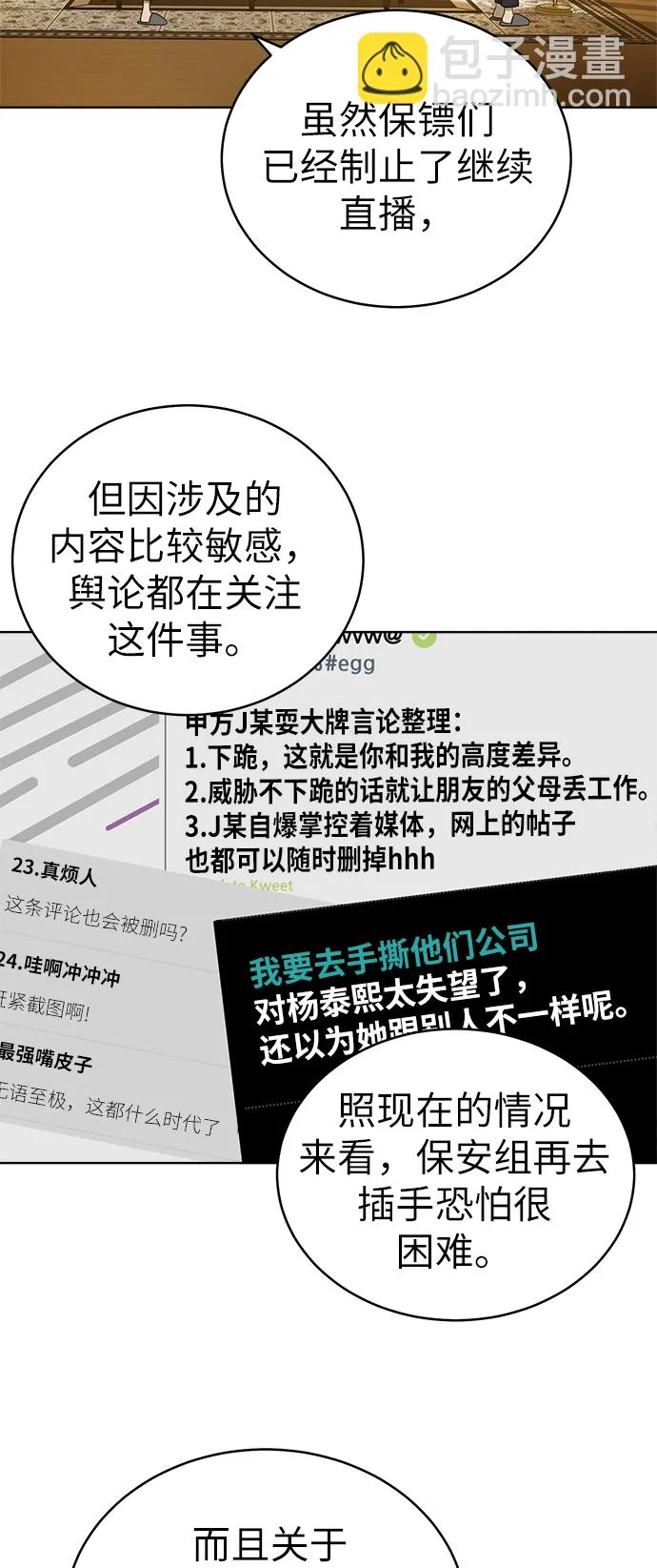 第32话 第3页