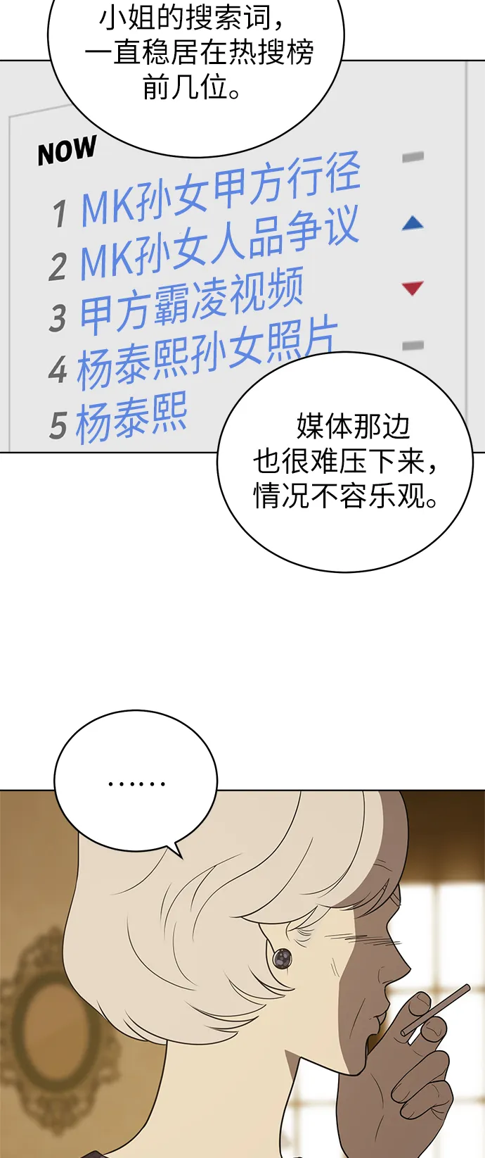 第32话 第4页