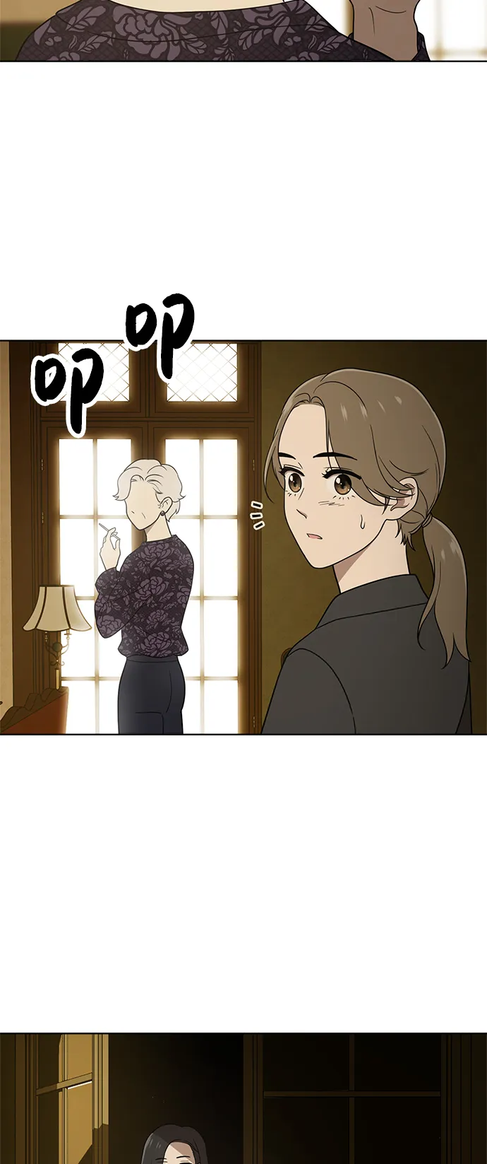 第32话 第5页