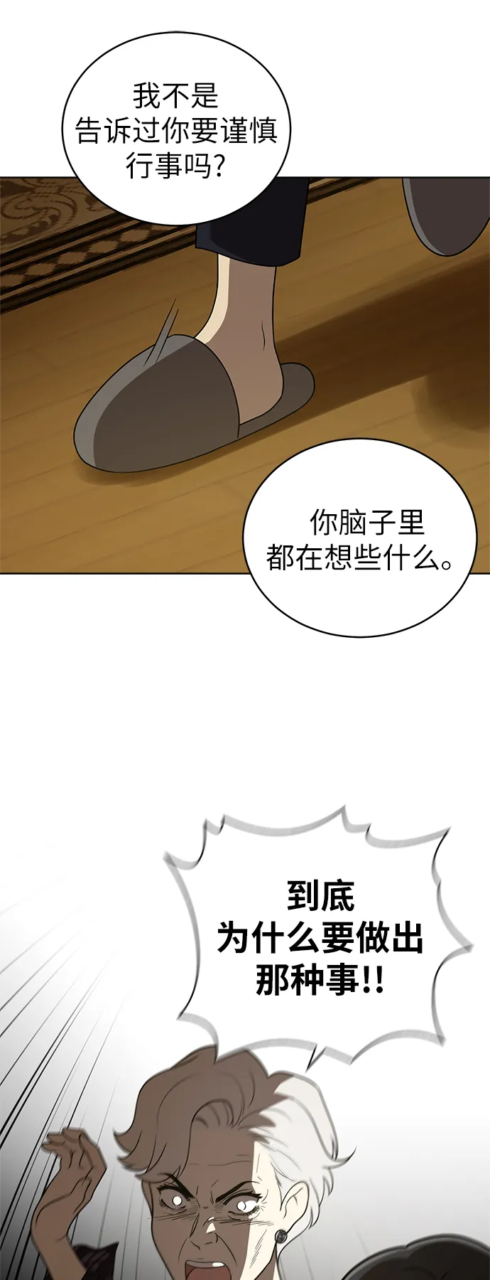第32话 第8页