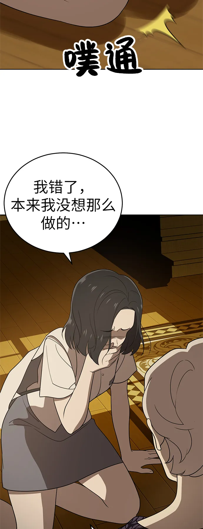 第32话 第11页