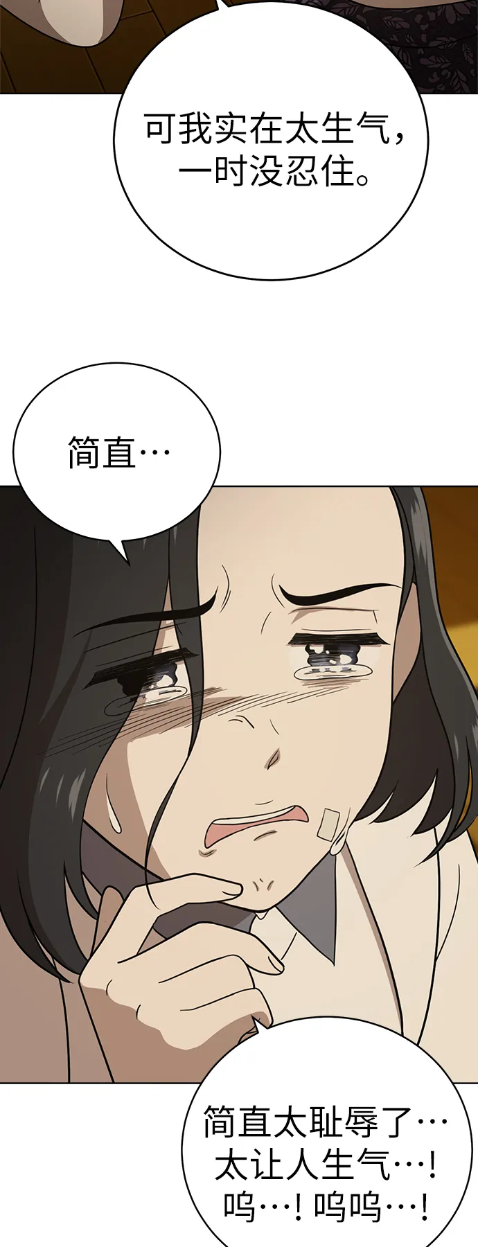第32话 第12页