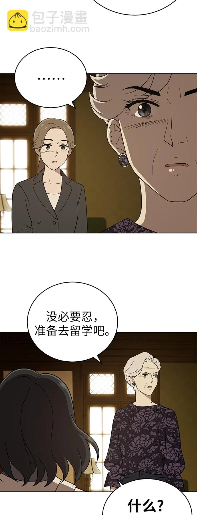 第32话 第13页