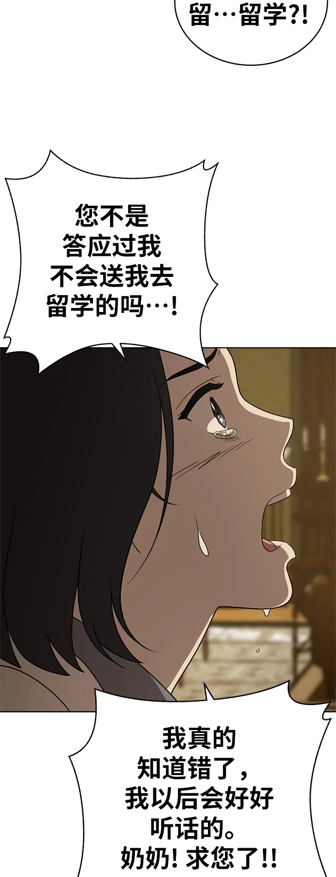 第32话 第14页