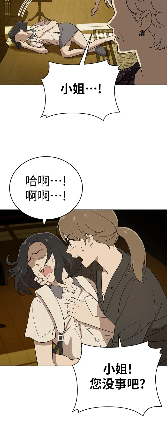 第32话 第17页