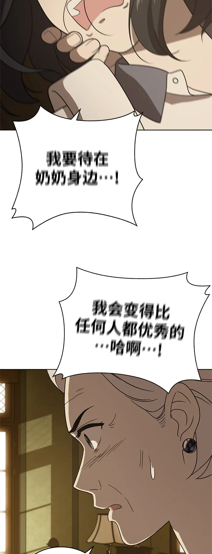第32话 第19页