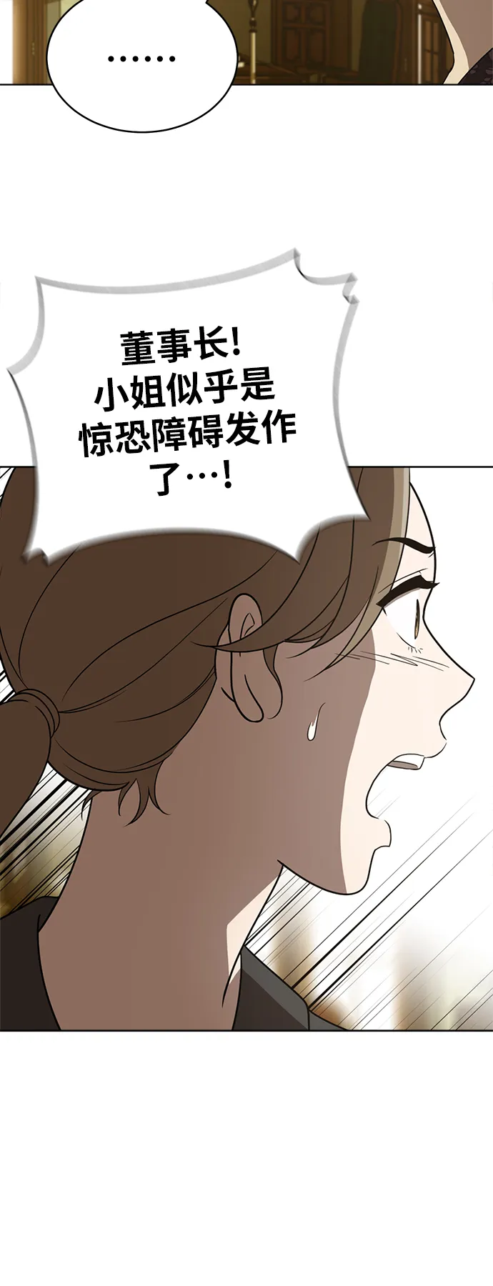 第32话 第20页