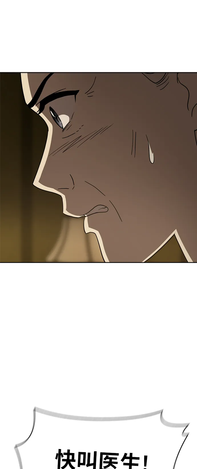第32话 第21页