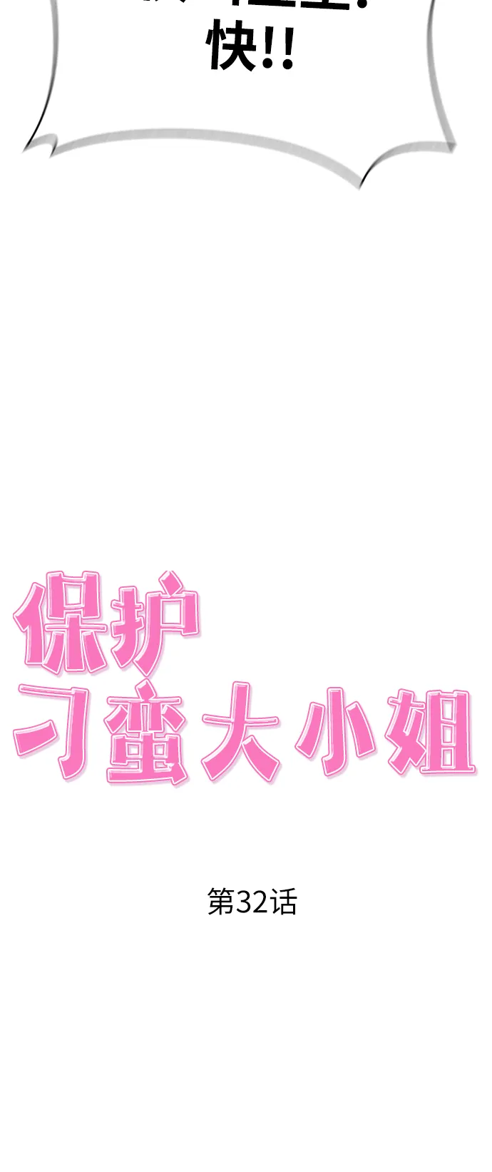 第32话 第22页