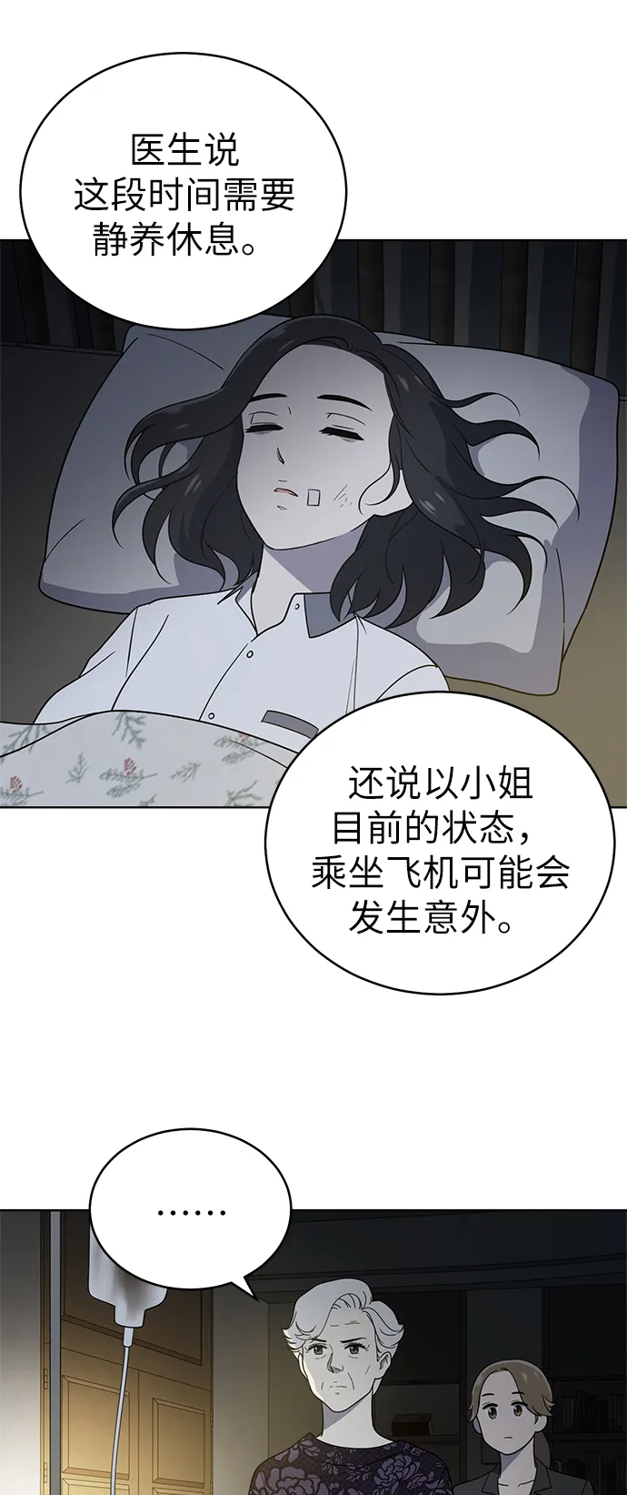 第32话 第23页