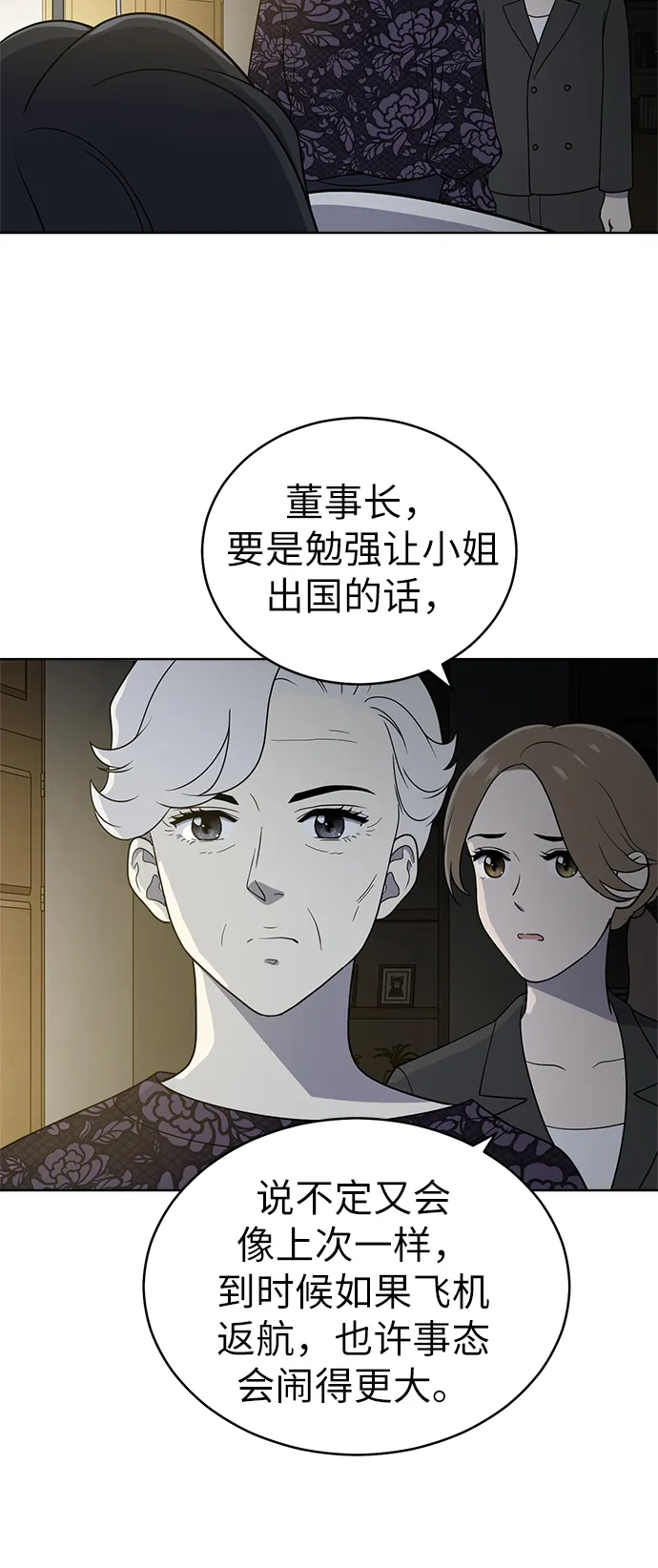 第32话 第24页