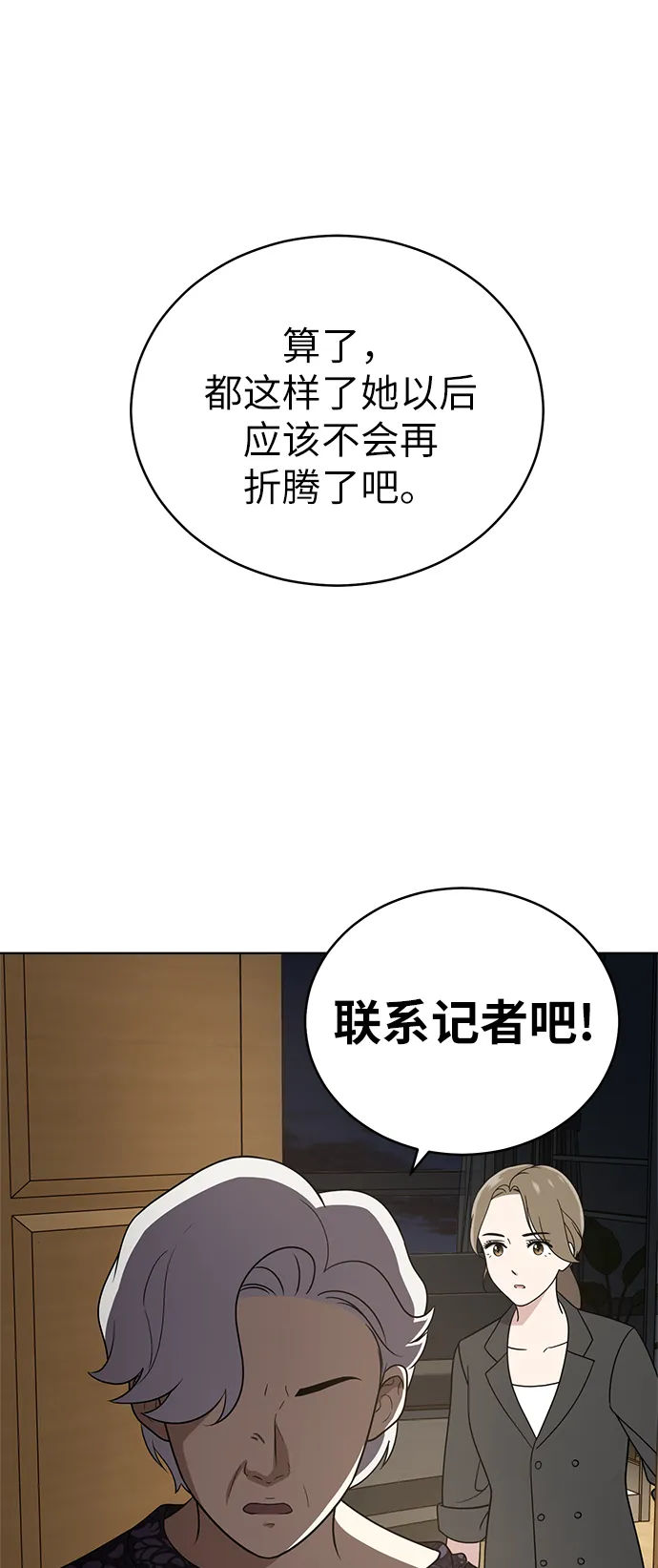 第32话 第26页