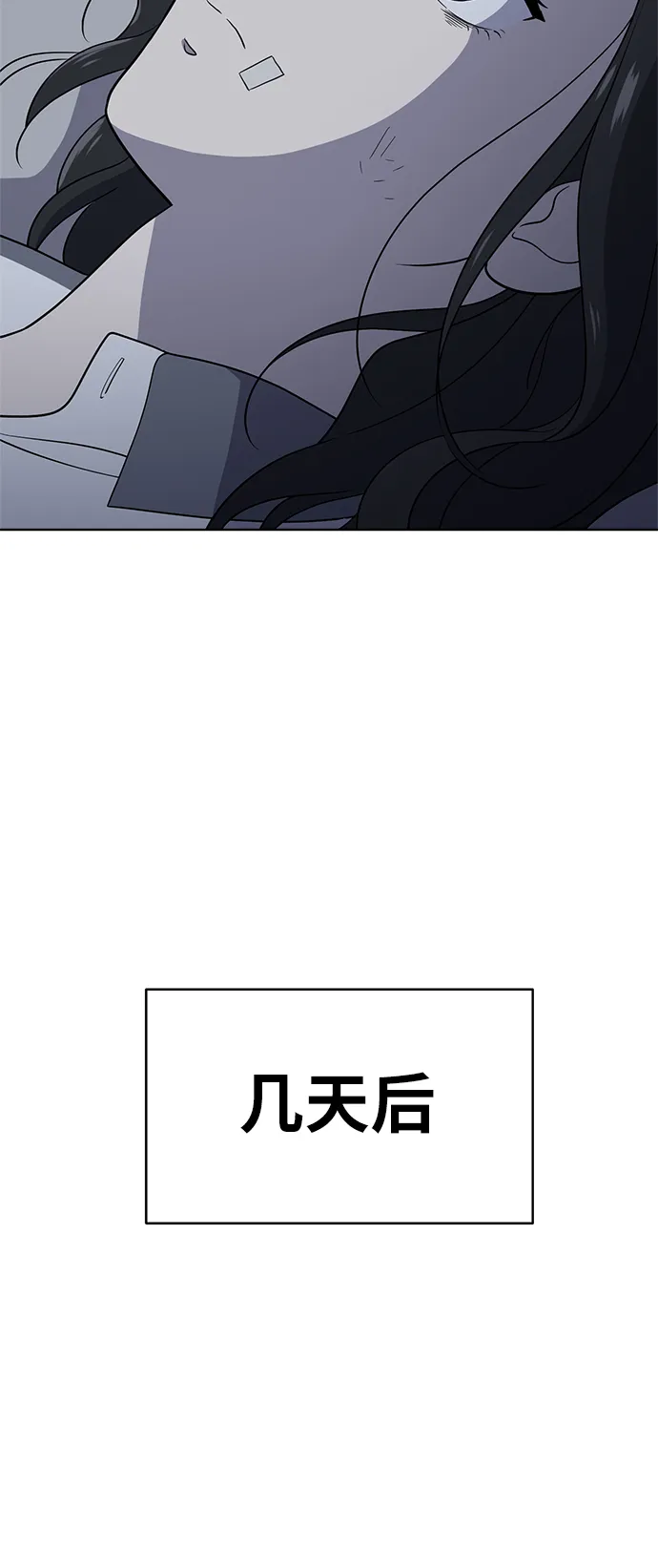 第32话 第29页
