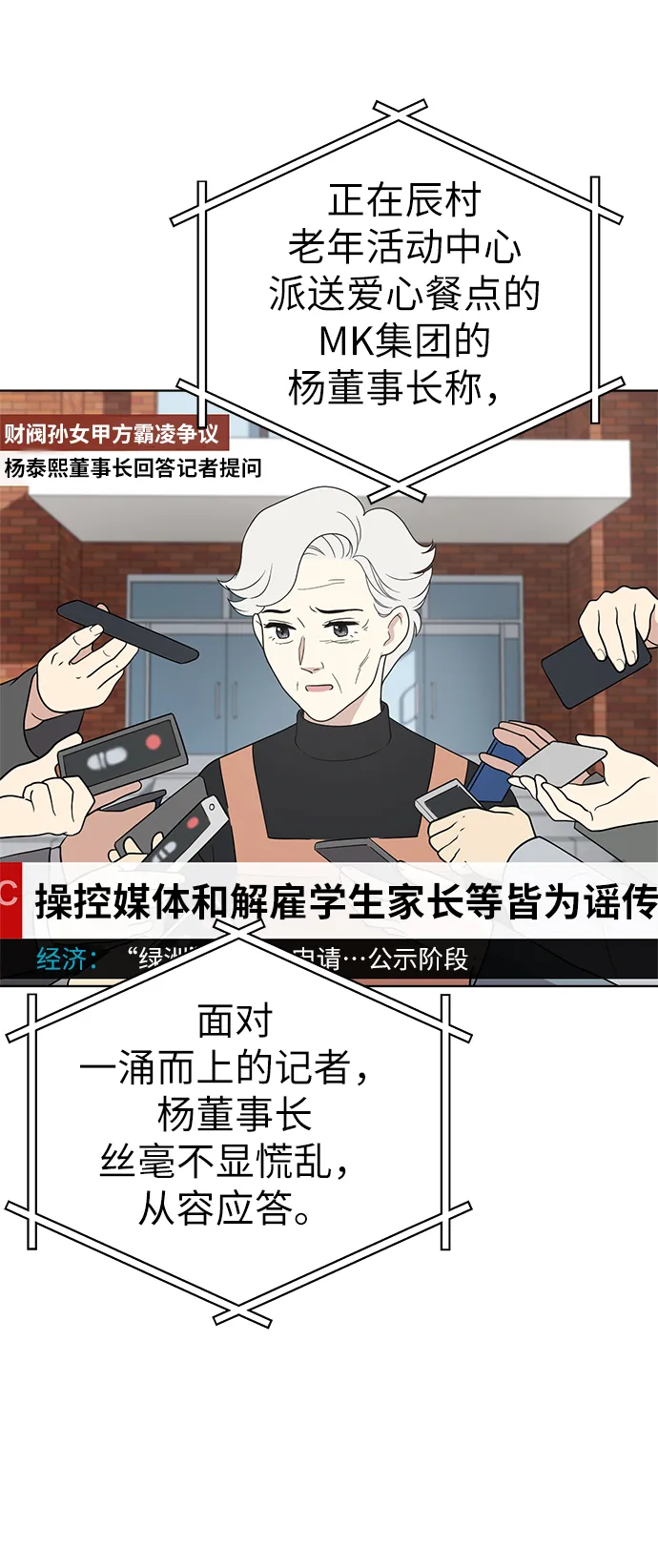 第32话 第30页