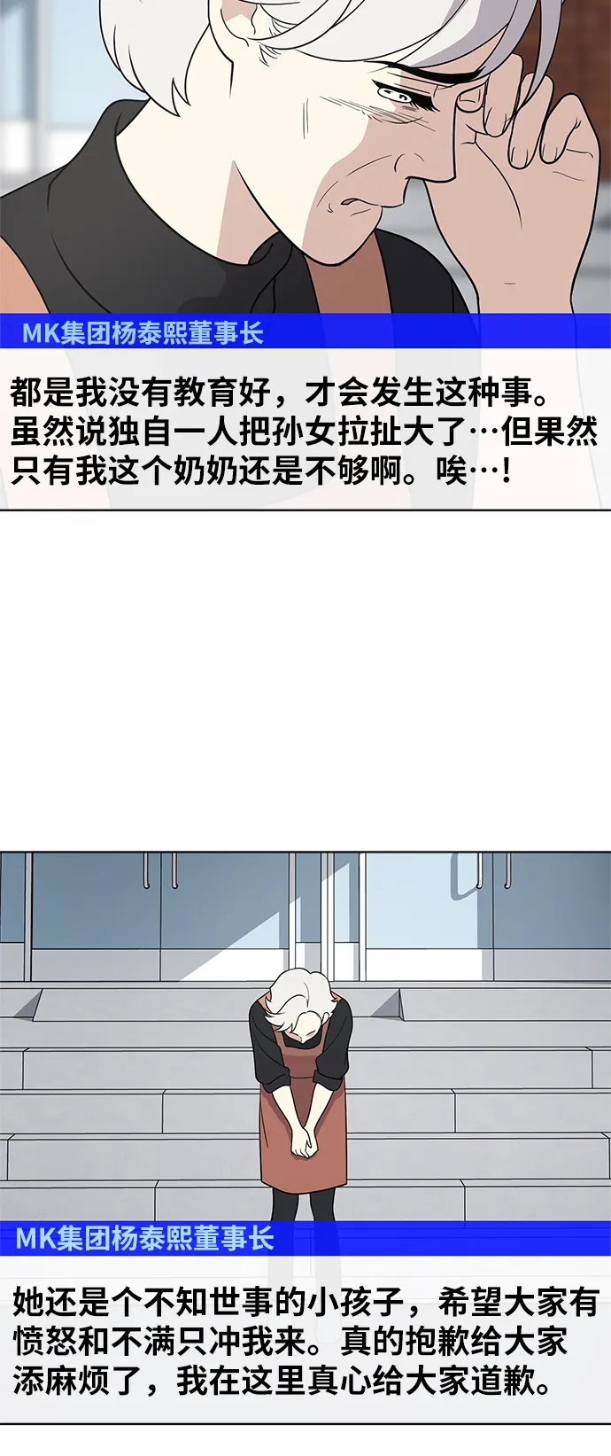第32话 第32页