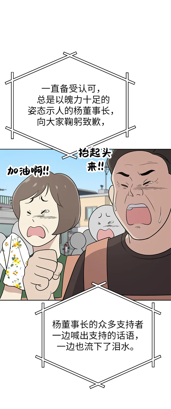 第32话 第33页