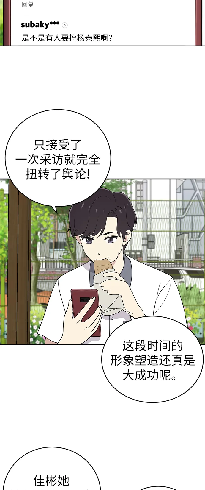 第32话 第35页